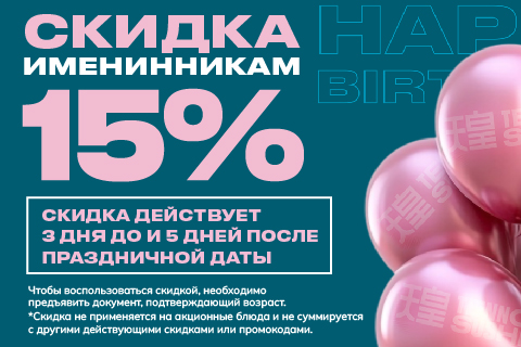 3 Скидка др 15