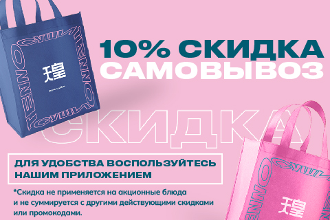 6 Самовывоз 20