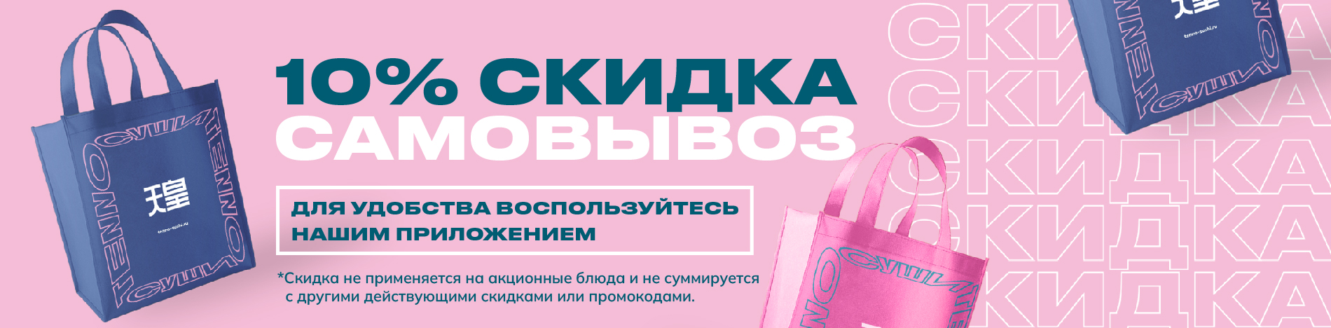 6 Самовывоз 20