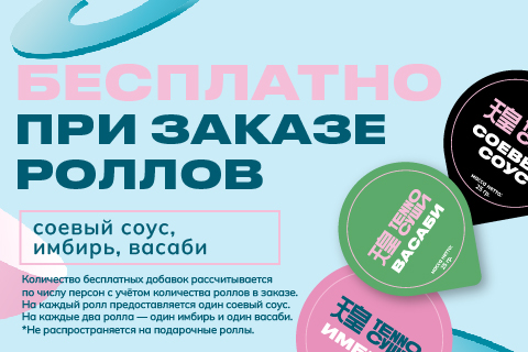 Три бесплатно