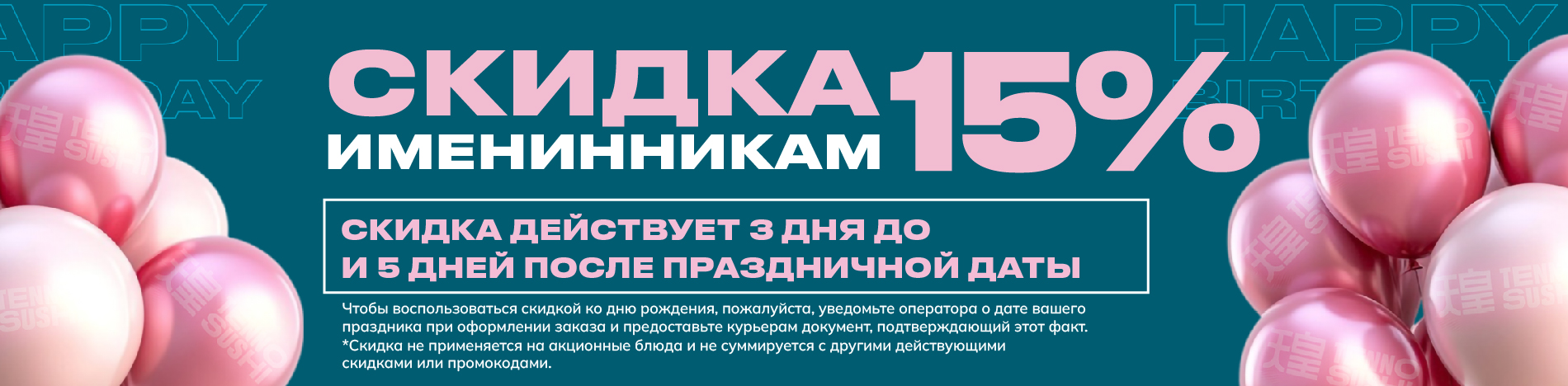 3 Скидка др 15