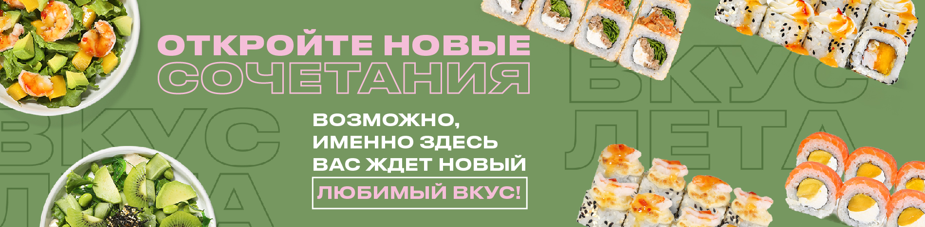 Новые сочетия Июль