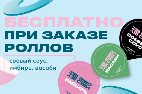 Три бесплатно