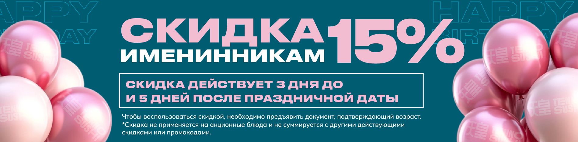 3 Скидка др 15