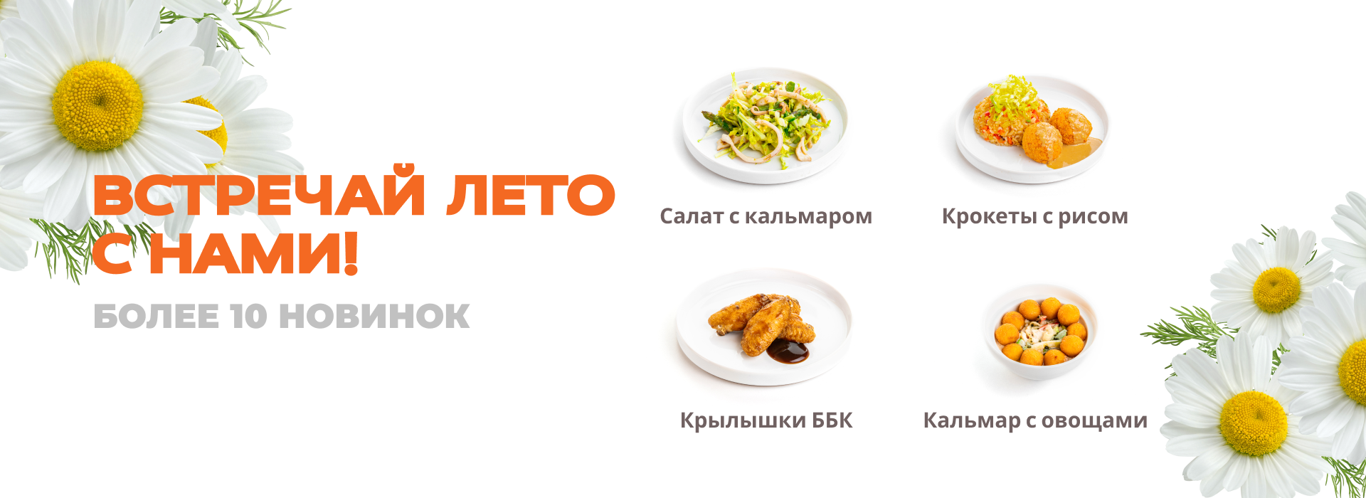 Tenno Sushi - доставка суши и роллов в Иркутске и Шелехове. Меню