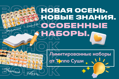 День знаний